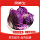 京鮮生廣西紫羅蘭紫薯5斤單果100-400g  紫心地瓜健康新鮮蔬菜 源頭直發(fā)
