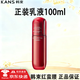 韓束紅蠻腰抗皺緊致護膚品套裝水乳補水保濕化妝品全套女洗面奶男士 韓束乳液 100ml