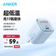 ANKER安克30W冰點(diǎn)充 蘋(píng)果17充電器type-c快充pd氮化鎵適用iPhone16promax15/14apple手機iPad插頭 藍
