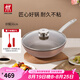 雙立人（ZWILLING）炒鍋Enjoy不粘鍋炒菜鍋家用廚具鍋具平底煎鍋電磁爐燃?xì)馔ㄓ缅?大硅膠鏟+鍋蓋+炒鍋粉色 30cm