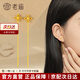 老廟黃金耳線999足金耳釘女款耳環(huán)花朵時尚耳飾生日情人節(jié)禮物送女友 足金耳線 花樣年華（約1.2g）
