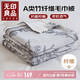 無(wú)印良品A類(lèi)加厚竹纖維毛毯午睡毯子毛毯被子空調毯蓋毯毛巾被200*230cm