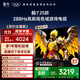 TCL雷鳥(niǎo)電視 75鵬7 25款 75英寸 全通道288Hz高刷 滿(mǎn)血HDMI2.1 家電國家補貼電視75S386C Pro-J