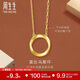 周生生莫比烏斯環(huán)黃金套鏈 足金吊墜項鏈 93863N計價(jià) 47厘米5.1克