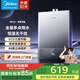 美的（Midea）燃氣熱水器天然氣 水氣雙調ECO節能省氣 智能恒溫 低水壓?jiǎn)?dòng) 速熱MK1S 14L 【智能恒溫】