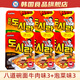八道韓國進(jìn)口牛肉碗面辛奇泡菜韓式辣白菜拉面方便面泡面速食即食 牛肉味86g*3+辛奇泡菜味86g*3