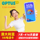 澳大利亞電話卡optus澳洲留學(xué)手機卡旅游上網(wǎng)卡悉尼珀斯4g5g續(xù)費 【8】14天40GB送插頭卡針/預(yù)約激活