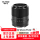唯卓仕24mm F1.8全畫(huà)幅自動(dòng)對焦鏡頭大光圈適用于Z卡口Z5 Z6 Z7II ZF Z8 Z9微單相機廣角定焦鏡頭 AF 24mm F1.8 Z（尼康口） 官方標配+唯卓仕Pro系列UV鏡（55mm）