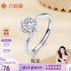 六桂福珠寶七夕銀戒指 耀愛(ài) S925銀鑲鋯石戒指簡(jiǎn)約素戒開(kāi)口戒送女友生日禮物