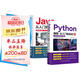 【全2冊】Python編程:從入門到實戰(zhàn)+Java從入門到精通 編程入門書籍零基礎(chǔ)自學(xué)電腦計算機程序書籍