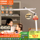 歐司朗（OSRAM）國AA級臺燈護(hù)眼學(xué)習(xí)全光譜學(xué)生閱讀燈類太陽光兒童臥室防藍(lán)光XL02