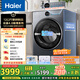 海爾（Haier）云溪4.0滾筒洗衣機全自動(dòng)12公斤 超薄家用家電國家補貼 京東自營(yíng)極薄65D 一級能效以舊換新 內衣洗