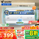海爾（Haier）智家出品Leader電熱水器【咨詢客服領(lǐng)國補】一級能效小戶型租房家用儲水式熱水器上門安裝速熱節(jié)能 40L 2200W 【70%客戶選擇 X5】