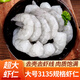 往牧白蝦仁 大號蝦仁 人工去蝦線(xiàn)  蝦類(lèi) 生鮮冷凍 中號蝦仁 1200g(凈重)