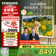 三星（SAMSUNG）65LS01D 65英寸 Serif畫境藝術(shù)電視啞光屏顯 QLED量子點(diǎn)QA65LS01DAJXXZ 二級(jí)能效補(bǔ)貼【國家補(bǔ)貼】