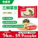 和善園【59.9元任選4件】早飯包子懶人速食食品 肉包饅頭燒麥兒童生鮮速 三鮮菜包480g(6只)