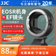 JJC 相機(jī)轉(zhuǎn)接環(huán) EF-EOSR 適用佳能R50V R52/C R7 R50 R10 R8 R6II RP微單永諾小痰盂RF鏡頭卡口適配器 適用于佳能EF/EF-S鏡頭轉(zhuǎn)RF卡口機(jī)身