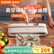蘇泊爾（SUPOR）真空封口機 家用全自動(dòng)真空包裝機 零食快速塑封機 干濕兩用食品強力封口機 SF001