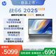 惠普（HP）戰(zhàn)66 16英寸2025輕薄辦公筆記本電腦 標壓銳龍7 H 255 32G 1T 2.5K屏 1年上門【國家補貼】