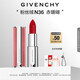 紀(jì)梵希（Givenchy）【代言人同款】粉絲絨N36赤珊瑚色口紅唇膏送閨蜜生日禮物女生