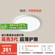 簡頓全光譜護眼臥室吸頂燈超薄led燈具現(xiàn)代簡約書房護眼燈具 40W 12㎡內(nèi)適用 3400lm 三色款