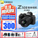 尼康（Nikon）【國行帶票】Z50II半畫(huà)幅新手入門(mén)級微單相機Z50 II 高清攝影攝像 直播美顏自拍z50二代便攜相機 Z50II + 18-140套機 官方標配【下單送屏幕膜+座充+清潔套+相機