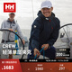 HELLY HANSEN, H/H海麗漢森h(huán)h經(jīng)典CREW防潑水防風(fēng)戶(hù)外梭織外套休閑夾克 黑色 L
