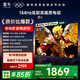 FFALCON雷鳥電視 65鵬6 65英寸 144Hz高刷 MEMC運動補償 3+64GB內(nèi)存 家電國家補貼電視65S375C-J
