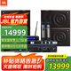 JBL MK10專(zhuān)業(yè)會(huì )議室音響組合套裝 家庭KTV壁掛音箱 室內舞臺演出 企業(yè)培訓教室 店鋪背景音樂(lè )系統設備
