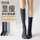 雪茜曼小腿襪女堆堆襪純棉中筒襪學(xué)院風(fēng)灰色jk襪子長(cháng)襪黑色顯瘦長(cháng)筒襪