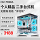 酷睿i5 14400F/RTX5060/4060電腦臺式主機游戲直播黑神話(huà)吃雞二手組裝機 三：i5 13400F丨16G丨RTX3060 電競游戲主機 99成新