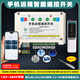 智安寶遙控開關(guān)無線智能手機遠(yuǎn)程控制220V增氧機380V三相電水泵電源開關(guān) 4路智能遙控開關(guān)+4km遙控