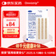 Omnistrip 德護貼減張貼免縫膠帶加速傷口愈合祛疤貼疤痕貼 6*76mm10片