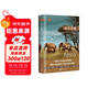 遠行譯叢：走出非洲（奧斯卡獲獎?dòng)捌蹲叱龇侵蕖吩?zhù)，講述魅力無(wú)窮的非洲）（精裝） 人民文學(xué)出版社