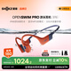 韶音（SHOKZ）OpenSwim Pro S710 骨傳導(dǎo)藍(lán)牙耳機(jī) 開放式運(yùn)動(dòng)游泳跑步騎行不入耳七夕禮物 珊瑚海