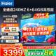 海爾（Haier）電視新品S60C 全通道240HZ高刷6+64G大內存 雙頻WiFi6 AI智慧屏彩電液晶4K護眼超薄游戲電視 75英寸 新品240HZ高刷6+64G三重護眼 咨詢(xún)領(lǐng)驚喜
