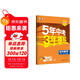 曲一線(xiàn)?53初中數學(xué)?九年級上冊?北師大版?2025秋初中同步練習 5年中考3年模擬五三