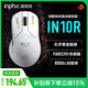 英菲克（INPHIC）IN10R無線游戲鼠標(biāo)有線藍(lán)牙三模PAW3395電競輕量化60g/26000DPI/8K回報(bào) 臺式電腦筆記本FPS瓦csgo 【PAW3395+標(biāo)配8k+右手工學(xué)】IN10R白