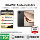 華為（HUAWEI）MatePad Mini 小平板2025新款平板電腦鴻蒙5操作系統(tǒng)8.8英寸OLED高清120Hz高刷屏AI繪畫游戲辦公 曜石黑 12+256 標準版 全網(wǎng)通 官方標配+曬單有禮