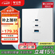 公牛（BULL）開(kāi)關(guān)插座 氮化鎵3USB快充65W插座86型面板 G37T207 白色
