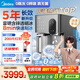 美的（Midea）冰塊凈水器冰魔方MAX家用凈水機(jī)制冰機(jī)臺(tái)式凈飲一體機(jī)即熱制冷直飲機(jī)國(guó)家補(bǔ)貼免安裝JLB3799T-RO