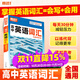 騰遠高考2026高中英語(yǔ)詞匯3500詞必考高頻訓練單詞作文素材記背神器高一高二高三英語(yǔ)教輔資料專(zhuān)項訓練官方旗艦店