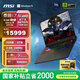 微星（MSI）泰坦17 AI 2025 國(guó)家補(bǔ)貼20% 17英寸游戲筆記本電腦(Ultra 9-275HX RTX5070Ti 32G 2TB 2.5K240Hz)