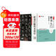 華夏萬(wàn)卷毛筆字帖 褚遂良楷書(shū)入門(mén)基礎教程:雁塔圣教序(升級版)成人初學(xué)者軟筆教程學(xué)生毛筆書(shū)法楷書(shū)字帖