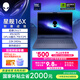 外星人（Alienware）游戲本國(guó)家補(bǔ)貼 星艦16X 16英寸高性能筆記本電腦 酷睿Ultra 9 5070顯卡16G 1T 2.5K 240Hz 1971QB