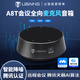 UBAINS遠距離拾音天籟AI智能降噪全向麥克風(fēng)會(huì )議音箱視頻會(huì )議室解決方案麥克風(fēng)揚聲器桌面音箱一體機 A8T-騰訊天籟AI智能降噪8陣列全指向麥克風(fēng)