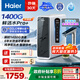 海爾（Haier）鮮活水HKC3000-R883D2U1凈水器 政府補貼 家用廚下瞬時(shí)1400Gpro+直飲凈水機RO反滲透雙出水凈飲