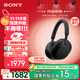 索尼（SONY）WH-1000XM5【政府補(bǔ)貼】頭戴式無(wú)線(xiàn)降噪 藍(lán)牙耳機(jī) AI智能降噪 黑色 雙11 購(gòu)物推薦