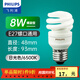 飛利浦（PHILIPS）節能燈泡螺旋型節能燈客廳廚房熒光燈源大小螺口電燈泡可選 E27 8W 白光
