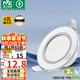 雷士（NVC） LED筒燈客廳嵌入式天花燈二級(jí)能效全鋁漆白4瓦暖白開孔70-80mm